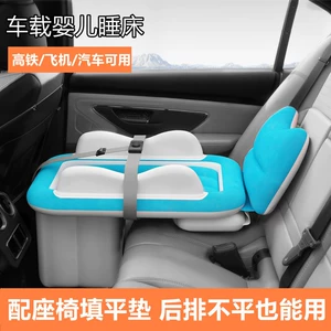 Children's Travel Bed, High-Speed Rail Sleeping Gadget, Portable Airplane Bed, Inflatable Mattress for Long-Distance Trains and Vehicles