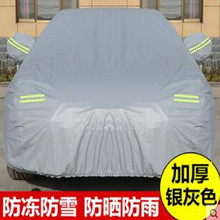 厂家直供汽车车衣车罩四季可用防尘防晒隔热雨罩车罩car cover