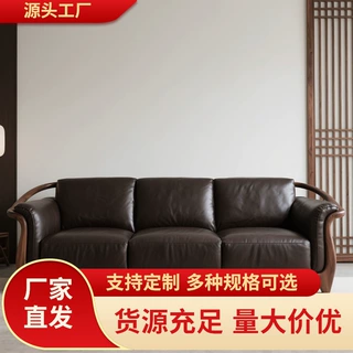 源头工厂新中式实木沙发黑胡桃木沙发禅意会客厅沙发组合高级感