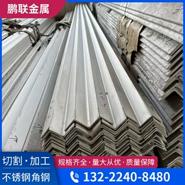 不锈钢板;不锈钢卷;不锈钢角钢