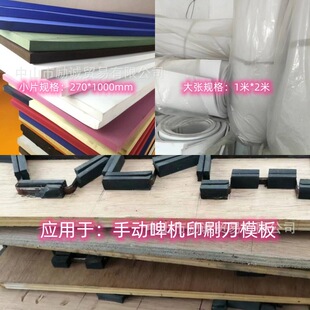 Beer rubber pad knife mold beer knife version foam return glue knife mold slot machine printing die cutting elastic glue glue