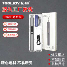 拓将28合一电动螺丝刀充电式家用迷你全自动螺丝批起子电改锥组套