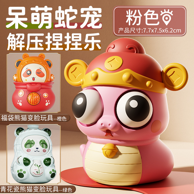 핑크 부자 뱀 + [선물 상자] 주황색 복주머니 얼굴 변경 + [선물 상자] 녹색 청화 도자기 얼굴 변경