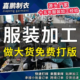 休闲裤;女装其他加工;运动套装