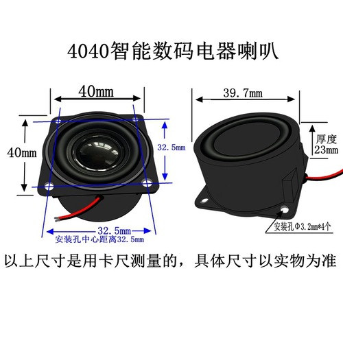 Speaker cavity 4 ohms 3w 2 watts intelligent voice digital electrical appliances furniture equipment factory 40mm speaker horn