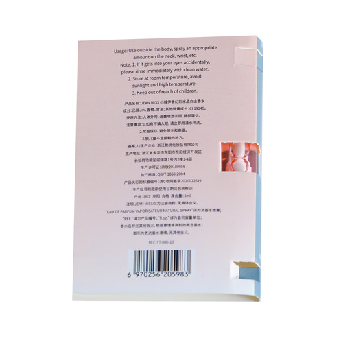 Xiaocheng Yixiang Perfume Long-lasting Women's Card Small Perfume Wholesale Sample Encounter True Blue Wind Chime Azure Perfume Factory