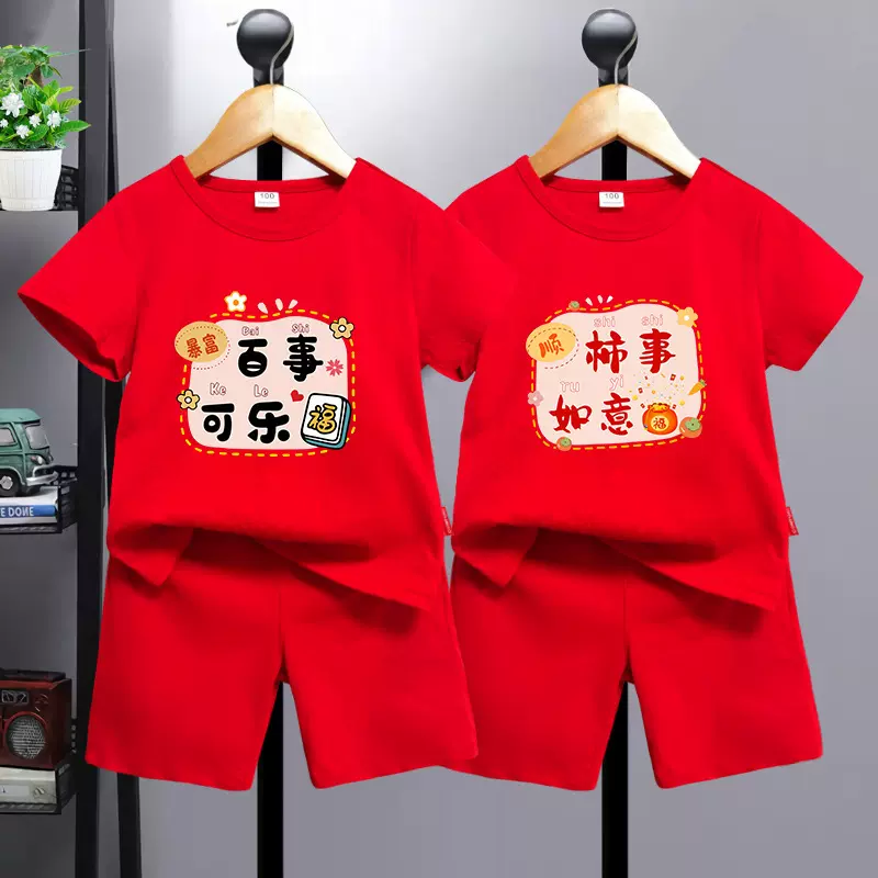 国庆儿童演出服装红色短袖套装女童体桖纯棉男童拜年服男宝宝衣服