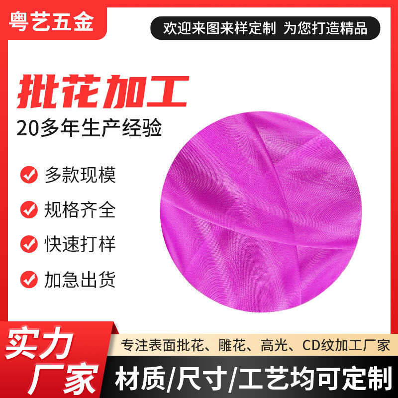 铜件批花纹加工 多功能批花手镯配饰 不锈钢隔珠斜纹批花加工