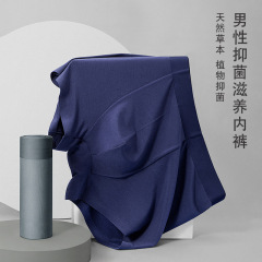 Mild detergent casual men's underwear, Artemisia absinthium antibacterial and nourishing underwear, straight leg men's underwear, four corner pants for men.