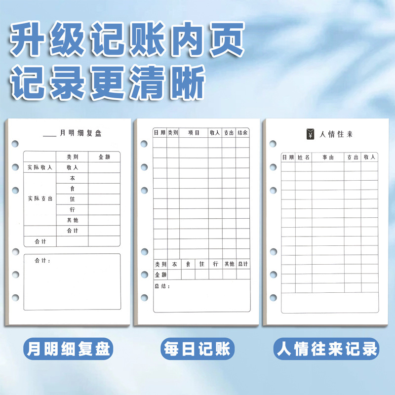 A6 loose-leaf book living expenses record book family daily flow loose-leaf book financial notebook 5