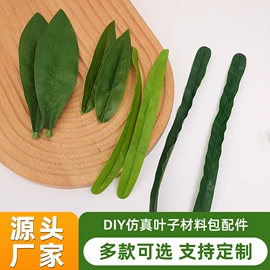 仿真绿植;仿真花;仿真植物配件