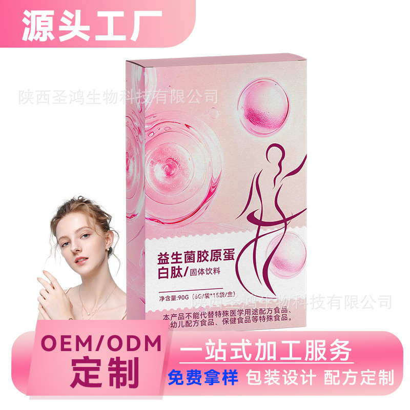 Cross-Border Factory Oem Probiotic Collagen Titanium Individually Packaged Solid Beverage Powder Oem Processing