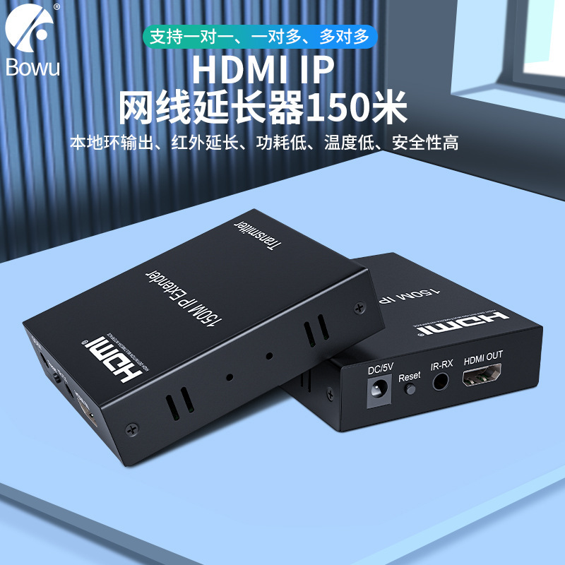 Cross-border HDMI network cable extender 150 m IP extension one-to-many HDMI transfer port RJ45 TCP Cross-border HDMI network cable extender 150 m IP extension one-to-many HDMI transfer port RJ45 TCP