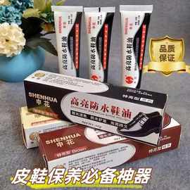 真皮鞋油皮鞋黑色无色棕色皮鞋油清洁保养高级多功能神器擦鞋护理
