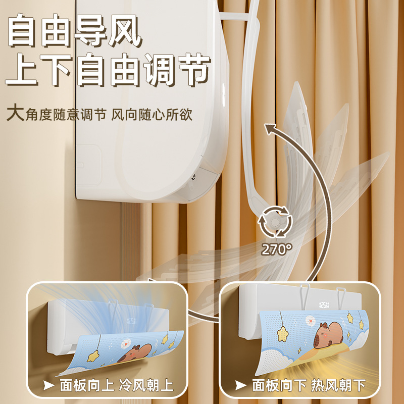 エアコンの防風板は直接吹き出し防止のバッフルを設置します。|undefined
