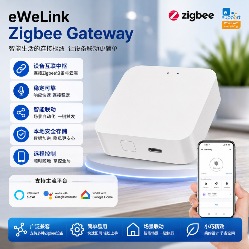 Ewelink Gateway Zigbee 3.0 Wireless Gateway Ewelink Gateway Smart Home Dedicated Gateway