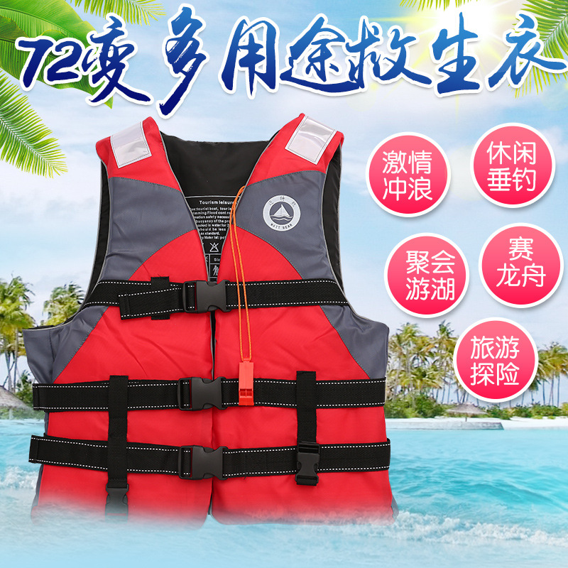 救生衣-2