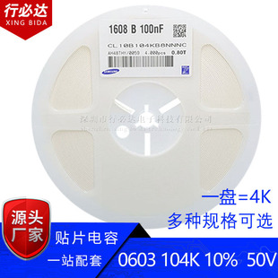 0603�NƬ���1608 104K 100NF 0.1UF 10% 20% 16V 50V 1�P=4000ֻ