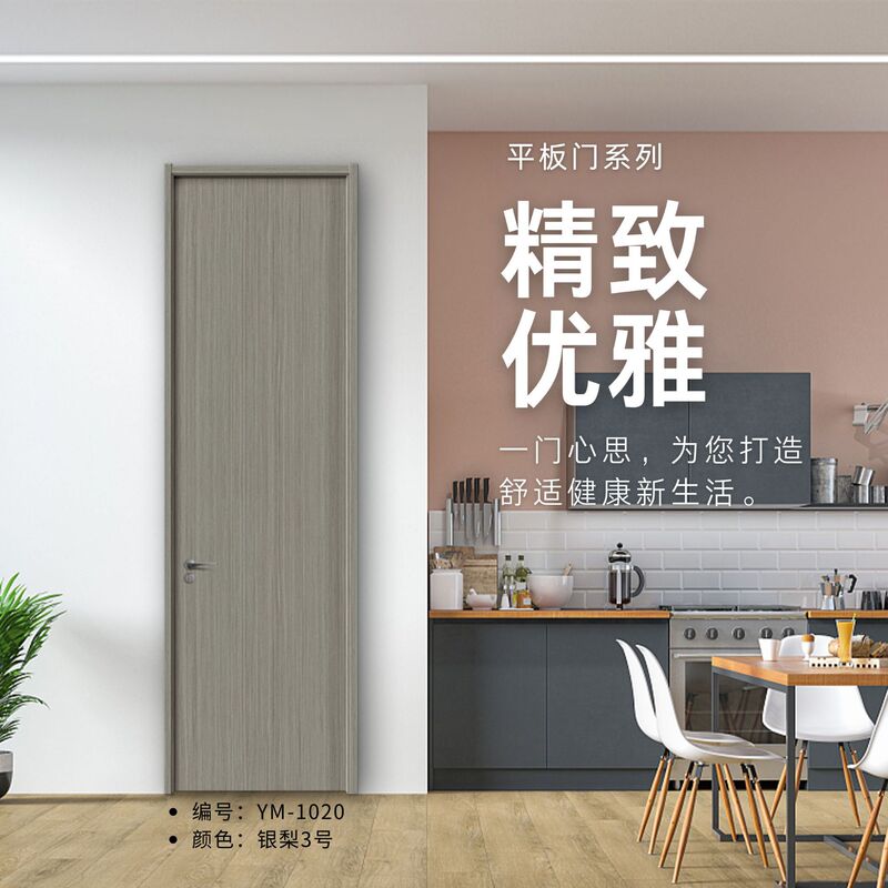 Factory Direct Sales Flat Door Series Factory Direct Sales High-End Light Luxury High-Quality Carbon Crystal Plate Silver Pear No. 3 Wooden Door Factory Direct Sales Flat Door Series Factory Direct Sales High-End Light Luxury High-Quality Carbon Crystal Plate Silver Pear No. 3 Wooden Door