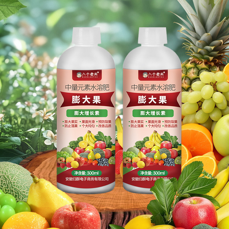 膨大果营养液瓜果蔬菜花卉绿植大田作物通用型膨大果实水溶叶面肥|undefined