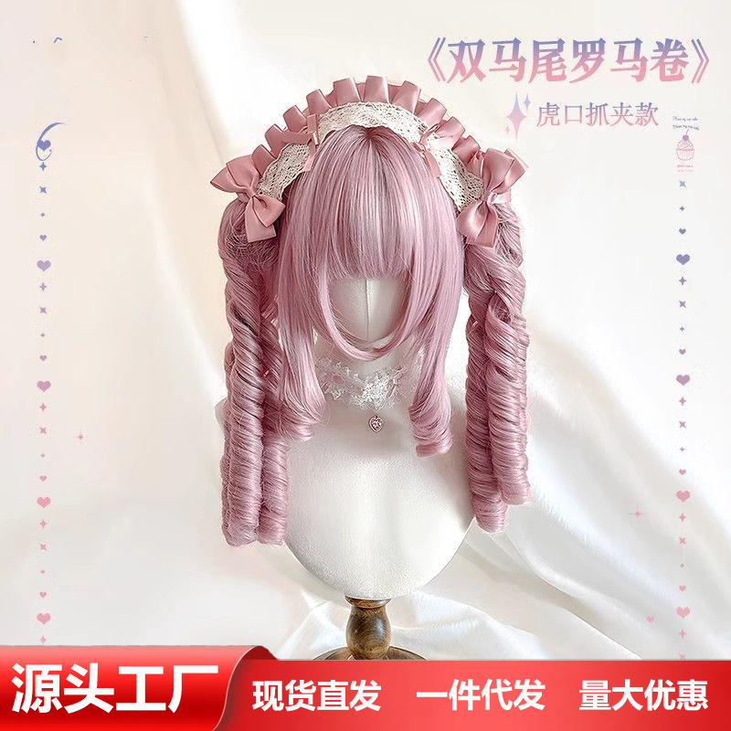 Lolita-Style Wig for Women, Sweet Pink, Cute and Elegant, Roman Curls, Double Ponytails, Detachable Claw Clip, Full Head Wig Lolita-Style Wig for Women, Sweet Pink, Cute and Elegant, Roman Curls, Double Ponytails, Detachable Claw Clip, Full Head Wig