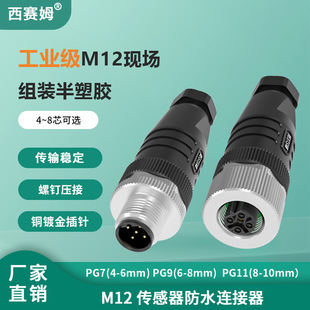 ��ِķM12�F�����b�B�����M�bʽ3о4о5о8о��ˮ���չ�/ĸ���^