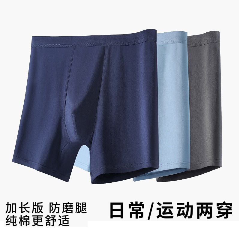 Men's Pure Cotton Sports Anti-Abrasion Leg Long Underwear Boxer Breathable Running Long Large Size Boys' Boxer Pants