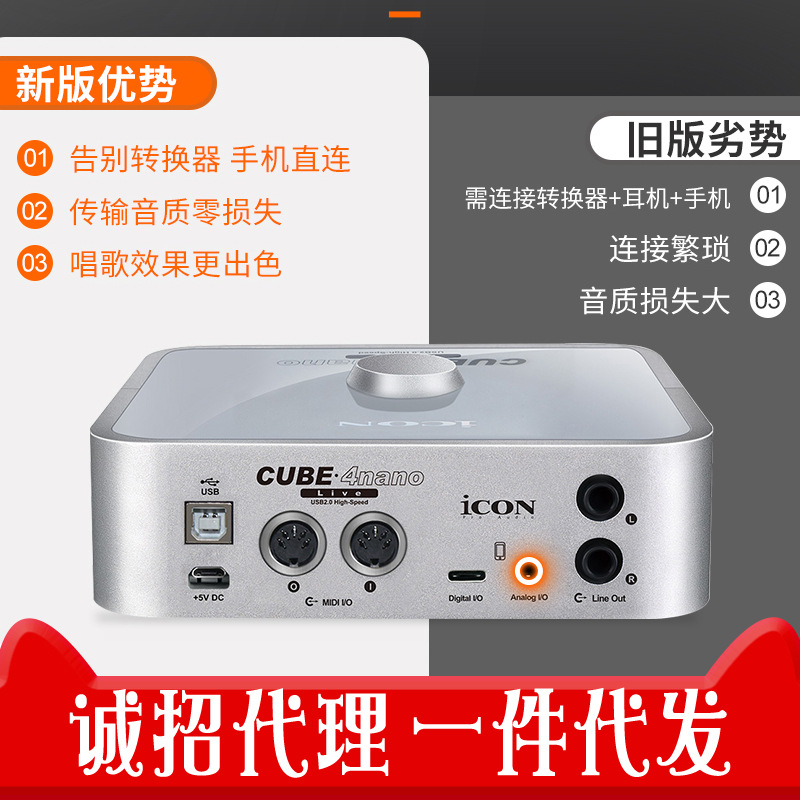 Aiken ICON 4nano Dyna external sound card suit Computer mobile phone karaoke anchor live broadcast equipment full set