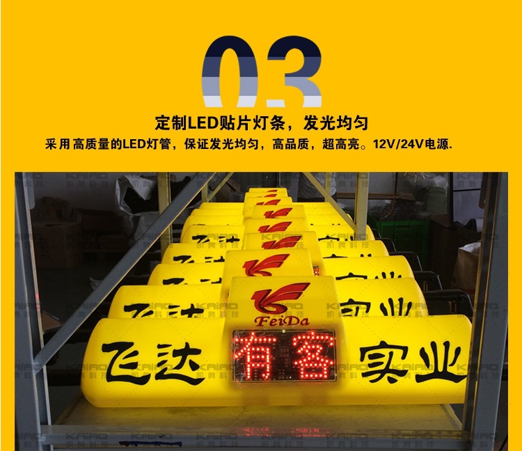 LED taxi roof light, intelligent taxi roof light, status display, yellow roof light, canopy light, taxi light