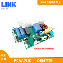 智能觸摸家用電磁爐控制板電路板開發定制設計加工生產主板模塊