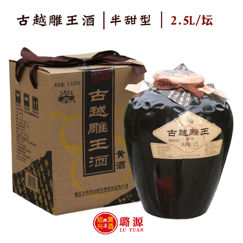 绍兴黄酒 古越龙山古越雕王半甜型花雕酒2.5L坛装5斤自饮款实惠装