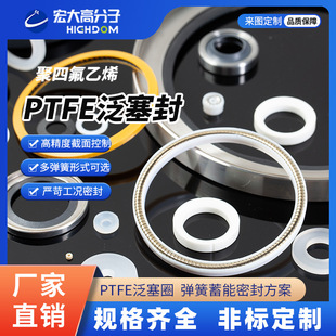 ���PTFE�����⏗�������ܷ�Ȧ�߾������D�S��ǘ˶���