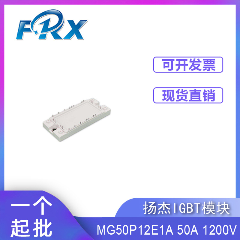 Module, инвертор, P12, E1, 1A, 50A, 1200v, ИБП