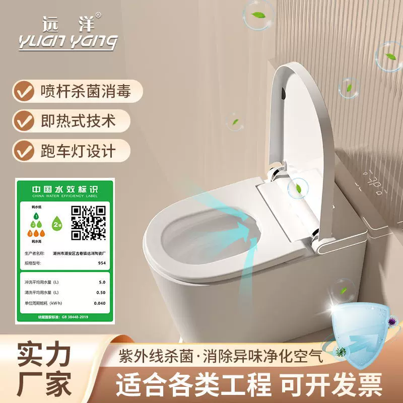 家用智能一体坐便器AI语音紫外线无水压雷达感应马桶酒店蹲便器