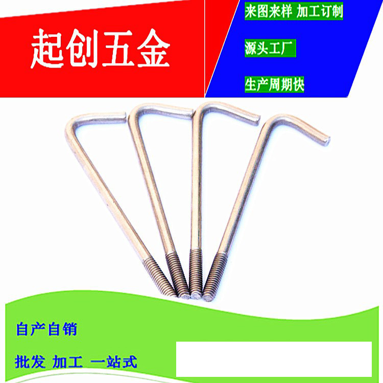 304不锈钢七字钩M4*15*69mm厂家批发制定L型挂钉斜角7形挂钩螺丝