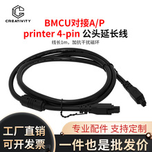 ����3D��ӡ�C���^4P��ɫӡˢBMCU��AP printer�Ԅ��m��bmcu�B�Ӿ�