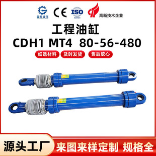 �����͸� CDH1 MT4  80-56-480���̙Cе�����͸���ĥ�ܷ�ÏS��