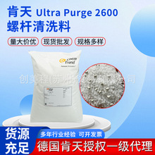 ������Ultra Purge&trade; 2600 ��ϴ��ע�ܙCϴ�C�Ϲ̑B�w��ȥ̼��