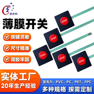 Membrane Switch Single-Key Emergency Stop Button for Robot Vacuum Panel, Pet Custom Waterproof Durable Membrane Panel