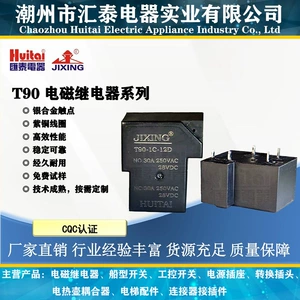 Jixing huitai t90 реле T90-1C-12D 12V 24V 30a Электромагнитное реле