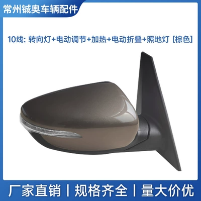 Rear mirror/rearview mirror assembly 2018 Jiale Folding Reflector - left-drivers-side-10-wire-with-welcome-light-brown