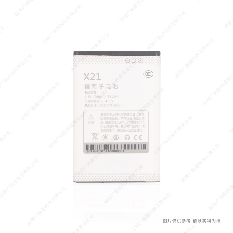 适用于 DOOV/朵唯 DW008 X21 D99 W4L 手机电池 4000mAh 3.8V电板