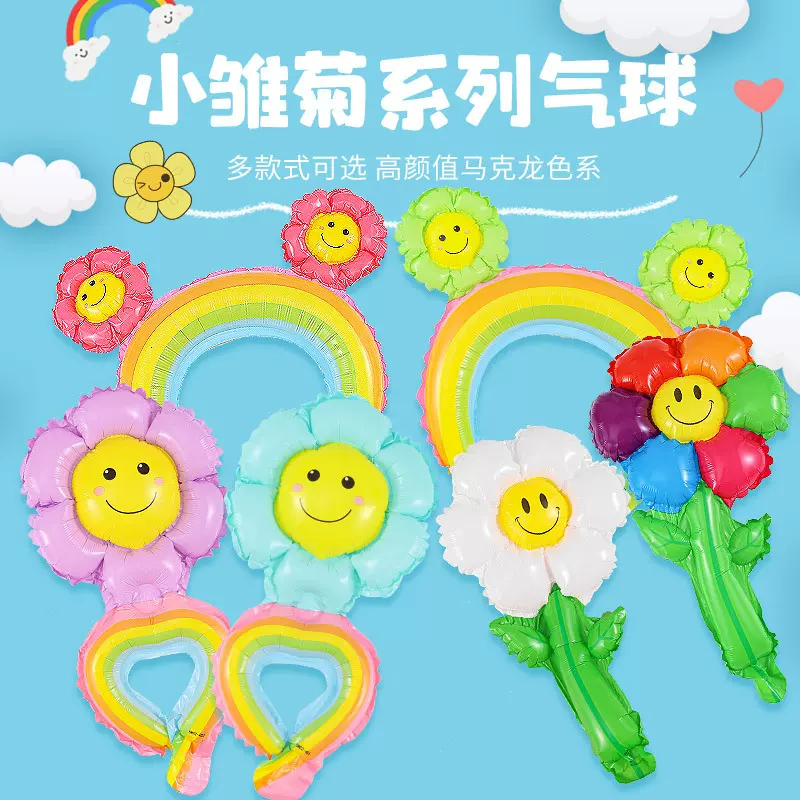 多洋幼儿园小礼物mini手持雏菊地摊批发气球户外拍照神器气球批发