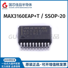 MAX3160EAP+TbSSOP-20ͨŽӿоƬRS-485/RS-422·ԭb