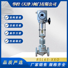 廠家銷售RSL65-XXQ智能變頻執行器配調節閥質量穩定可靠