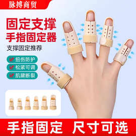 佳禾手指固定支具矫正器弯曲指关节指套医用骨折夹板护具变形支架