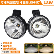 货车倒车灯12V电动车led前大灯超亮防水24V示宽灯三轮车改装射灯