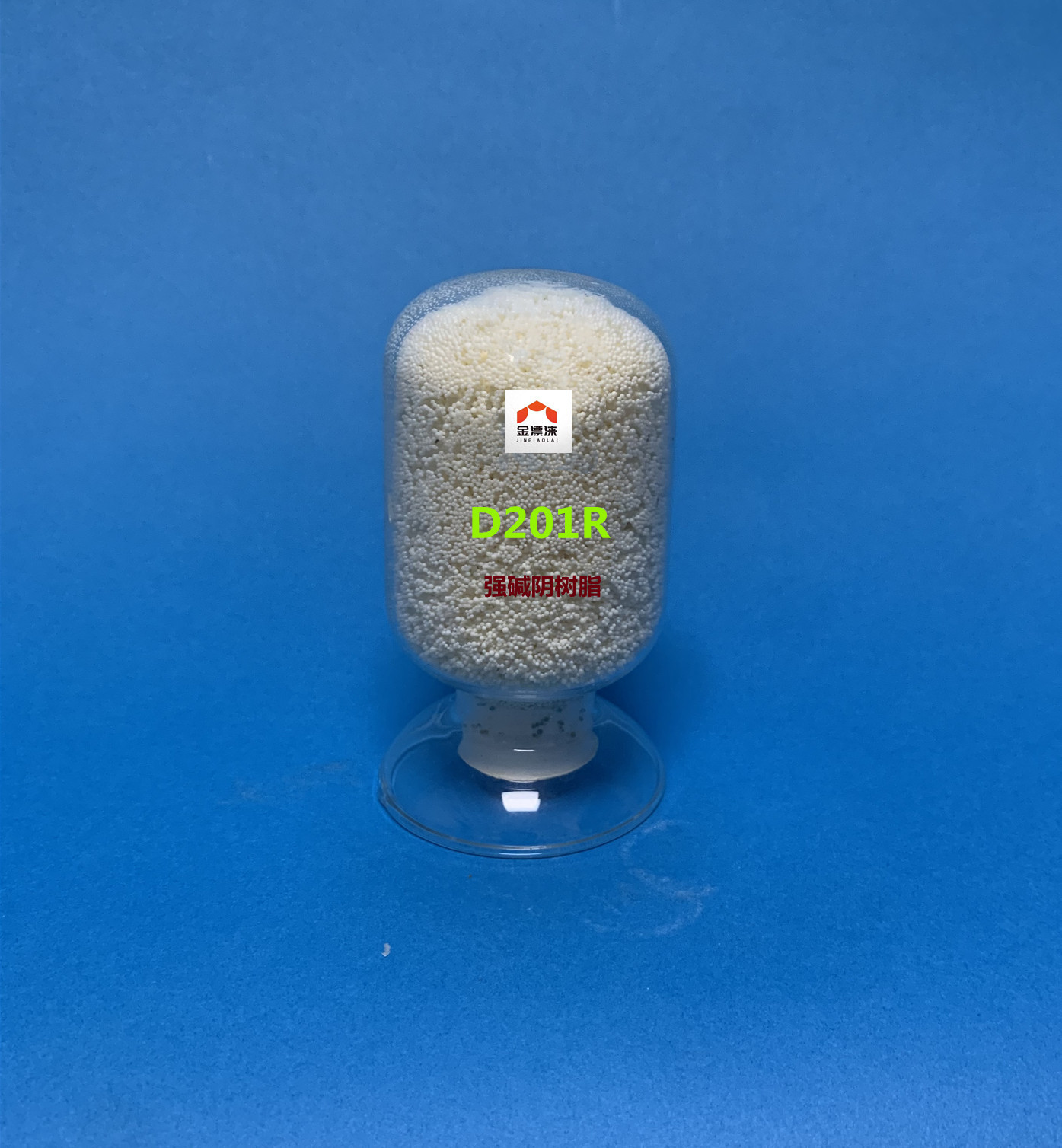 D201大孔强碱阴离子交换树脂 D201大孔树脂 D201混床树脂