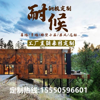 Q235NH耐候板园林景观Q355NHB耐候钢板镂空雕刻造型屏风幕墙定制