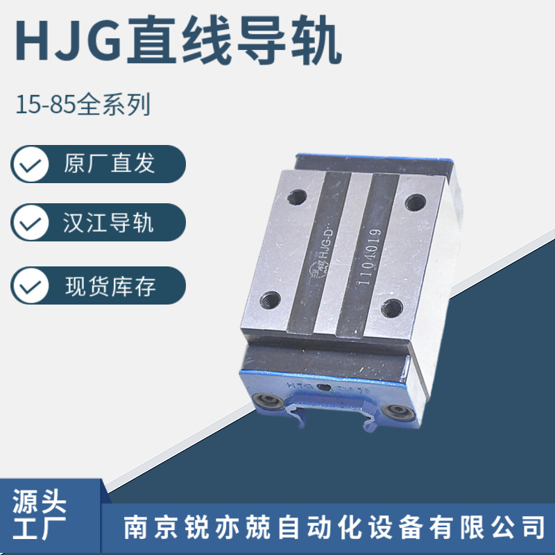 汉江直线导轨滑块 HJG-DA35 HJG-DA45 HJG-DA55 HJG-DA65 HJGDA85